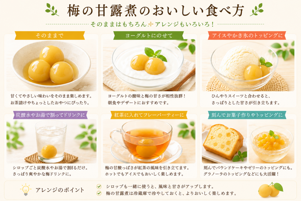 甘露煮のおいしい食べ方