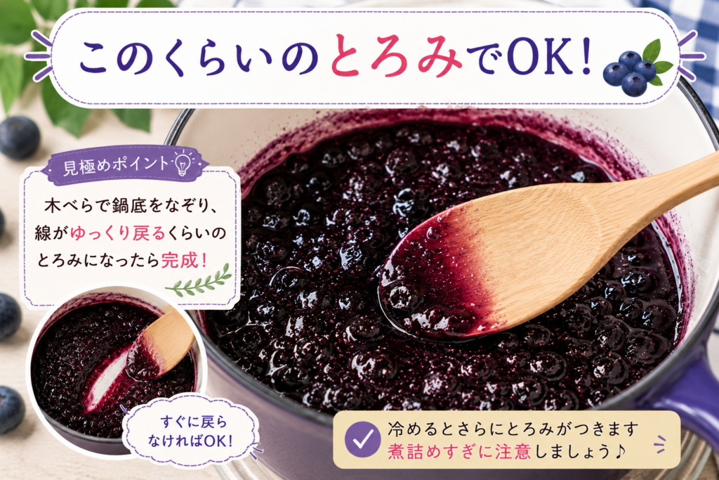 これくらいのとろみでOK