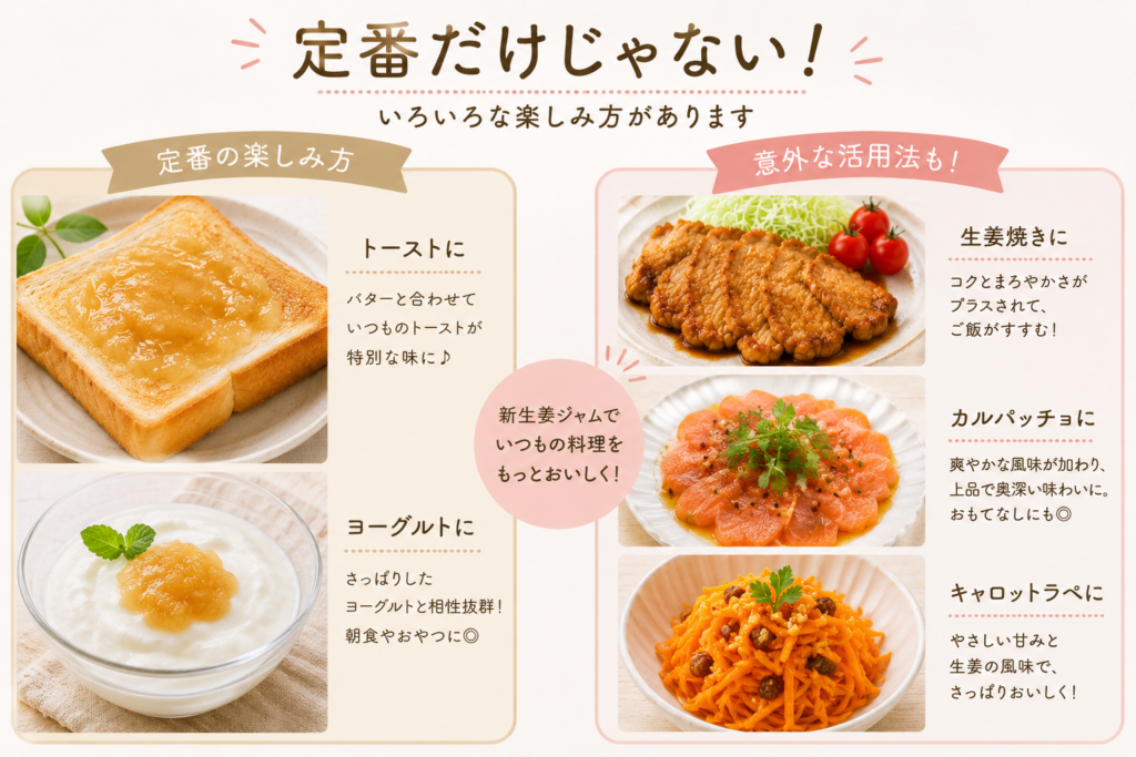 定番だけじゃない！いろいろな楽しみ方があります